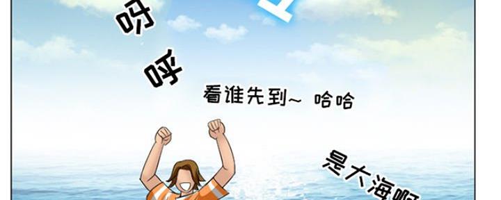 《夏天那年》第12话 第84页