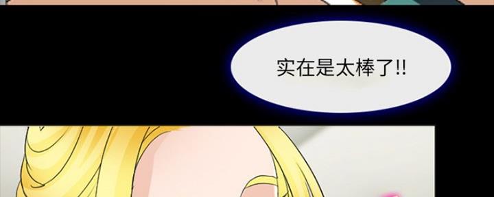 《夏天那年》第15话 第29页