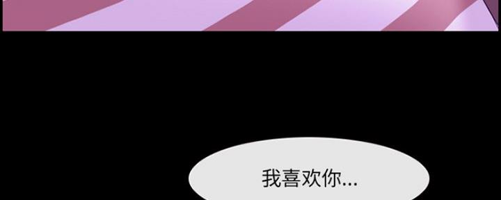 《夏天那年》第15话 第44页