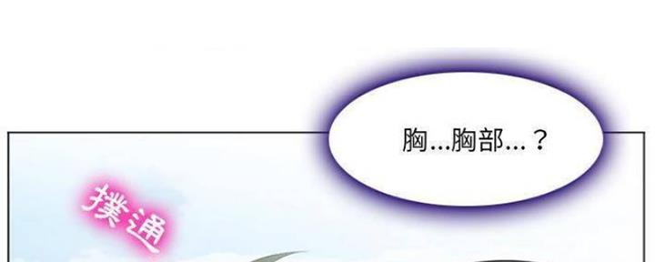 《夏天那年》第13话 第113页