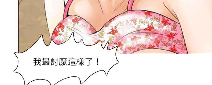 《夏天那年》第13话 第132页