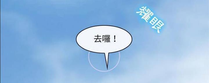 《夏天那年》第13话 第17页