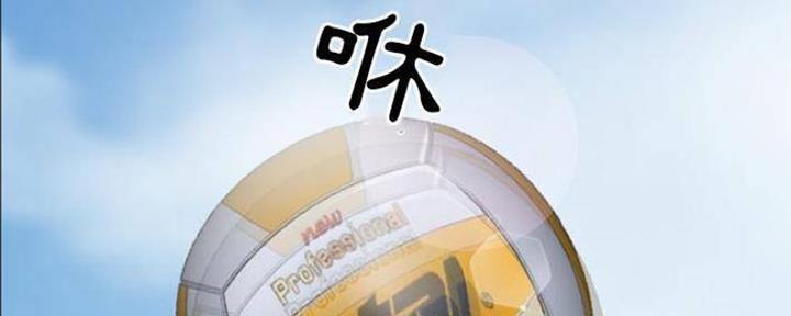 《夏天那年》第13话 第18页