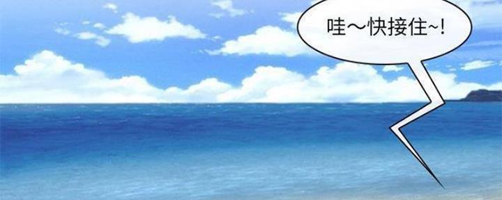 《夏天那年》第13话 第2页