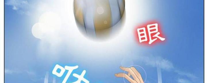 《夏天那年》第13话 第51页