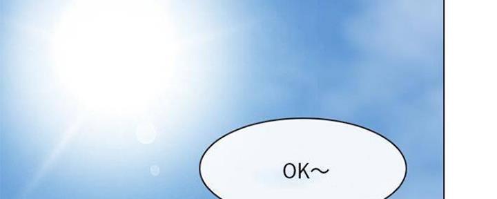 《夏天那年》第13话 第5页