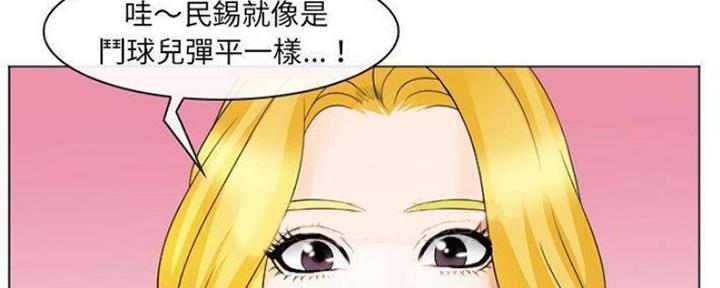 《夏天那年》第13话 第61页