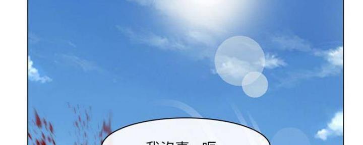 《夏天那年》第13话 第87页