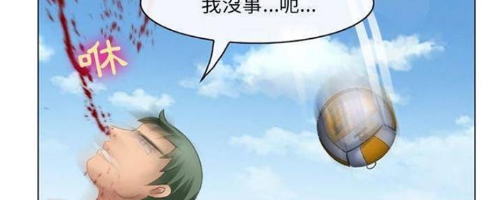 《夏天那年》第13话 第88页