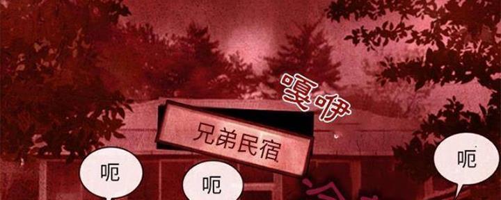 《夏天那年》第14话 第21页