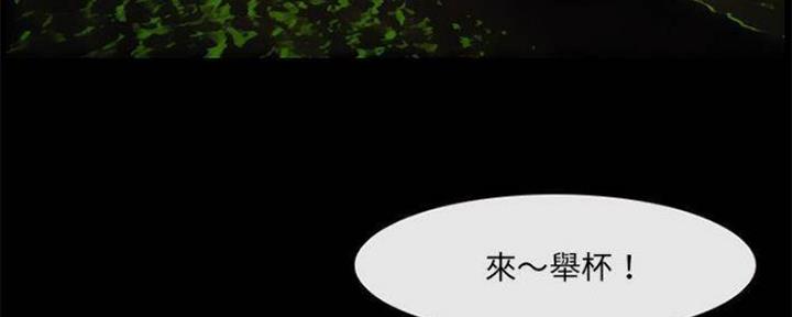 《夏天那年》第14话 第41页