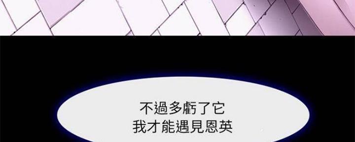 《夏天那年》第14话 第66页