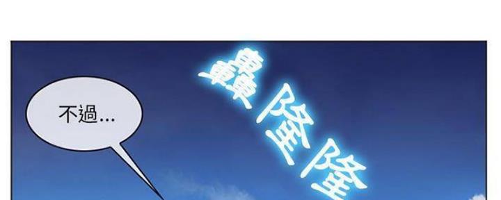 《夏天那年》第14话 第6页