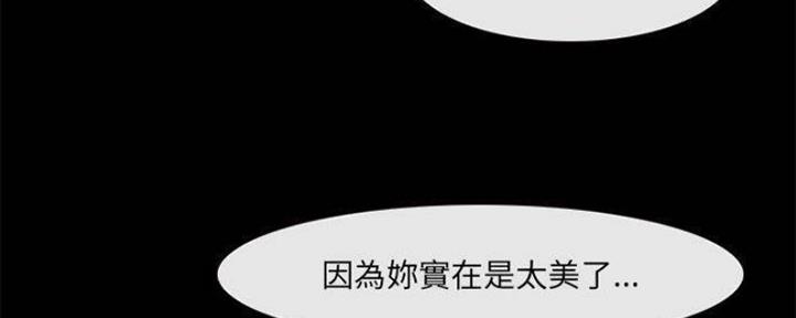 《夏天那年》第14话 第87页