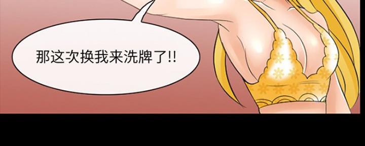 《夏天那年》第16话 第100页