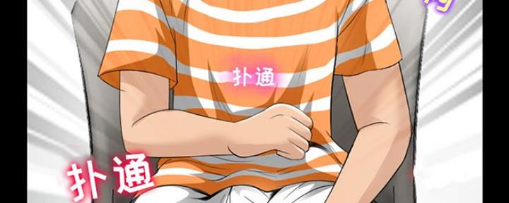 《夏天那年》第16话 第34页