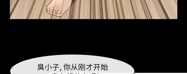 《夏天那年》第16话 第37页