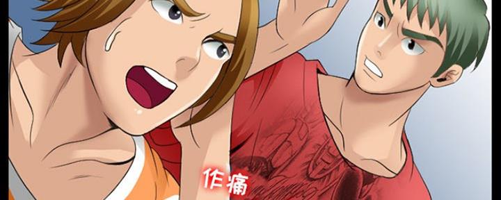 《夏天那年》第16话 第43页