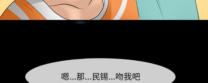 《夏天那年》第16话 第4页