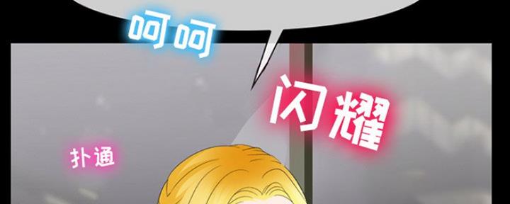 《夏天那年》第16话 第5页
