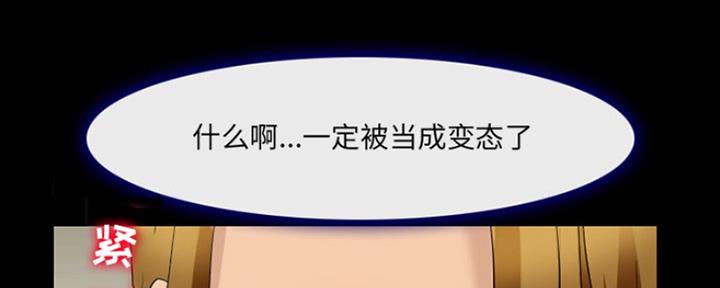 《夏天那年》第16话 第77页