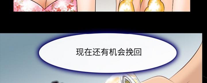 《夏天那年》第16话 第81页