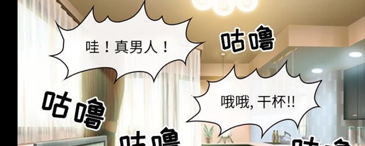 《夏天那年》第16话 第89页