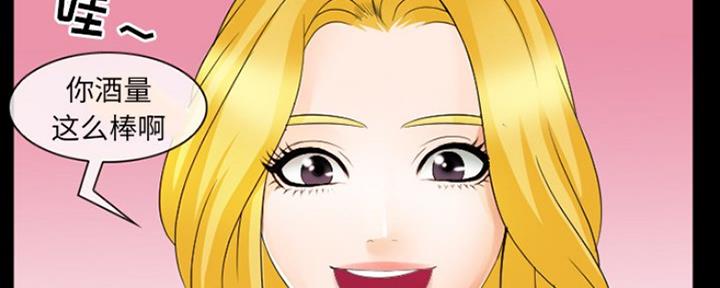 《夏天那年》第16话 第94页