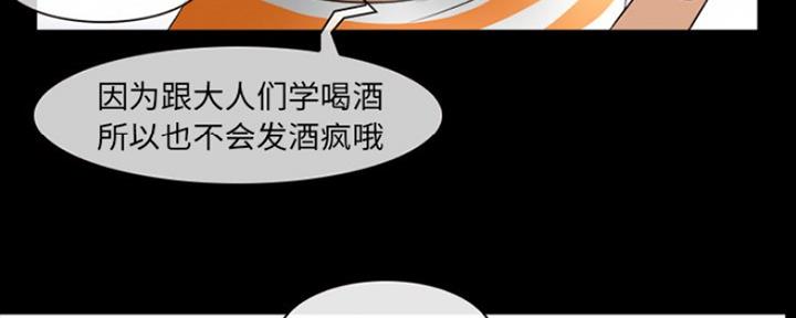 《夏天那年》第16话 第98页