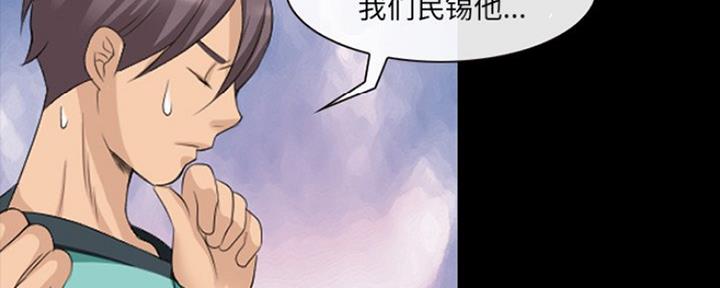 《夏天那年》第18话 第103页