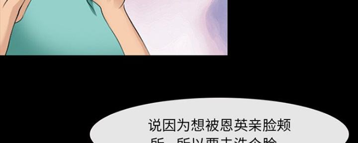 《夏天那年》第18话 第104页