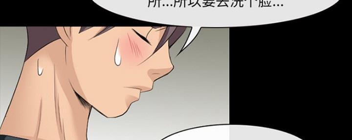《夏天那年》第18话 第105页
