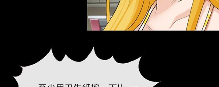 《夏天那年》第18话 第110页