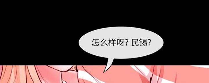 《夏天那年》第18话 第27页