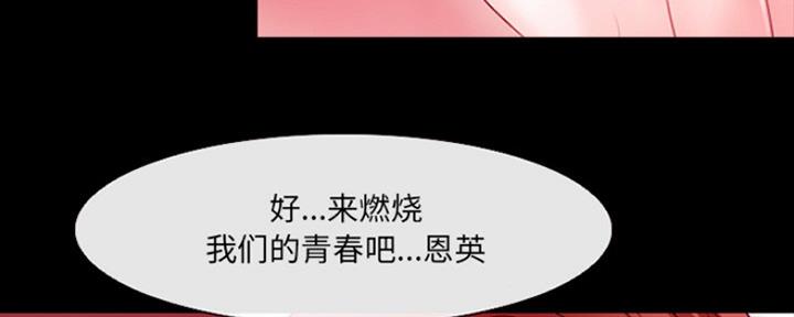 《夏天那年》第18话 第51页
