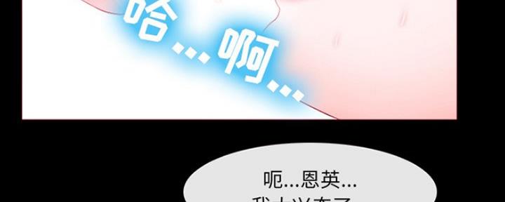 《夏天那年》第18话 第70页