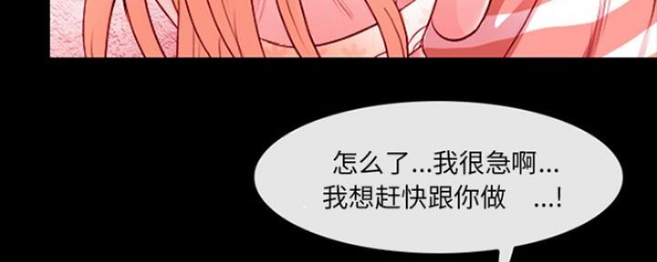 《夏天那年》第18话 第80页