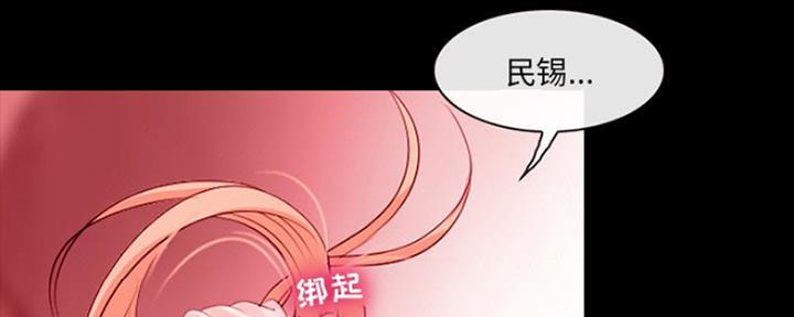 《夏天那年》第18话 第83页