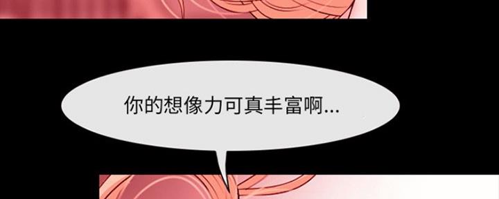 《夏天那年》第18话 第85页