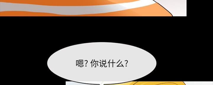 《夏天那年》第18话 第96页