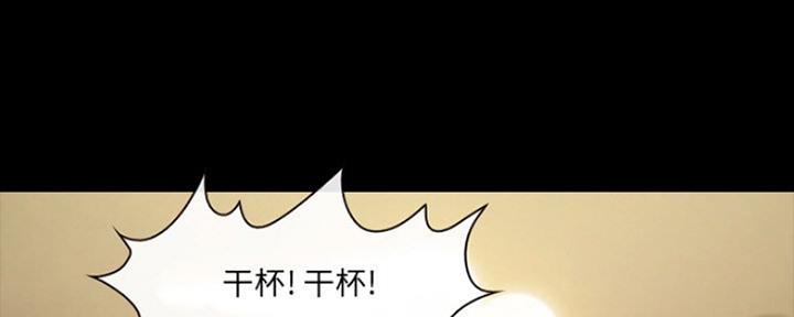 《夏天那年》第17话 第15页