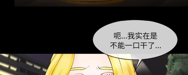 《夏天那年》第17话 第20页