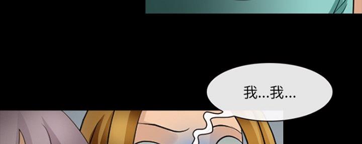 《夏天那年》第17话 第41页