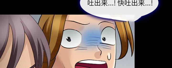 《夏天那年》第17话 第49页