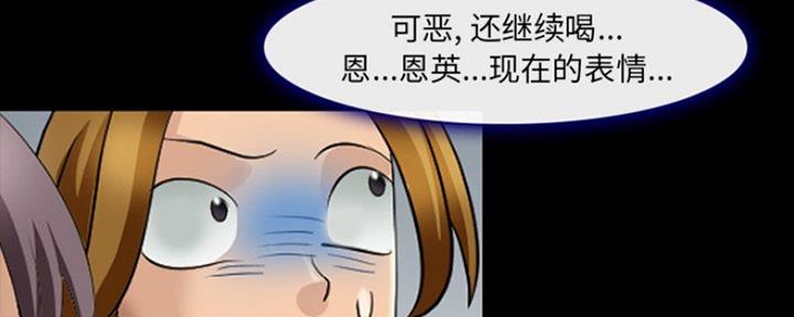 《夏天那年》第17话 第51页