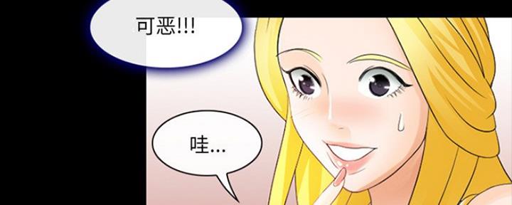 《夏天那年》第17话 第53页