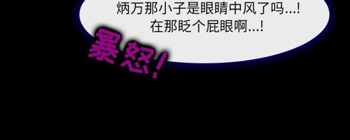 《夏天那年》第17话 第67页