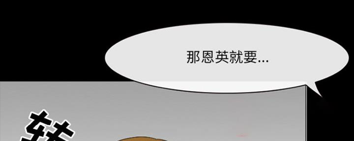 《夏天那年》第17话 第68页