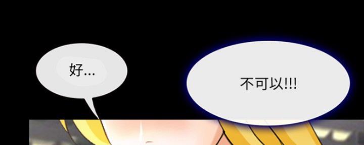 《夏天那年》第17话 第79页