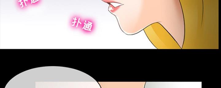 《夏天那年》第17话 第83页